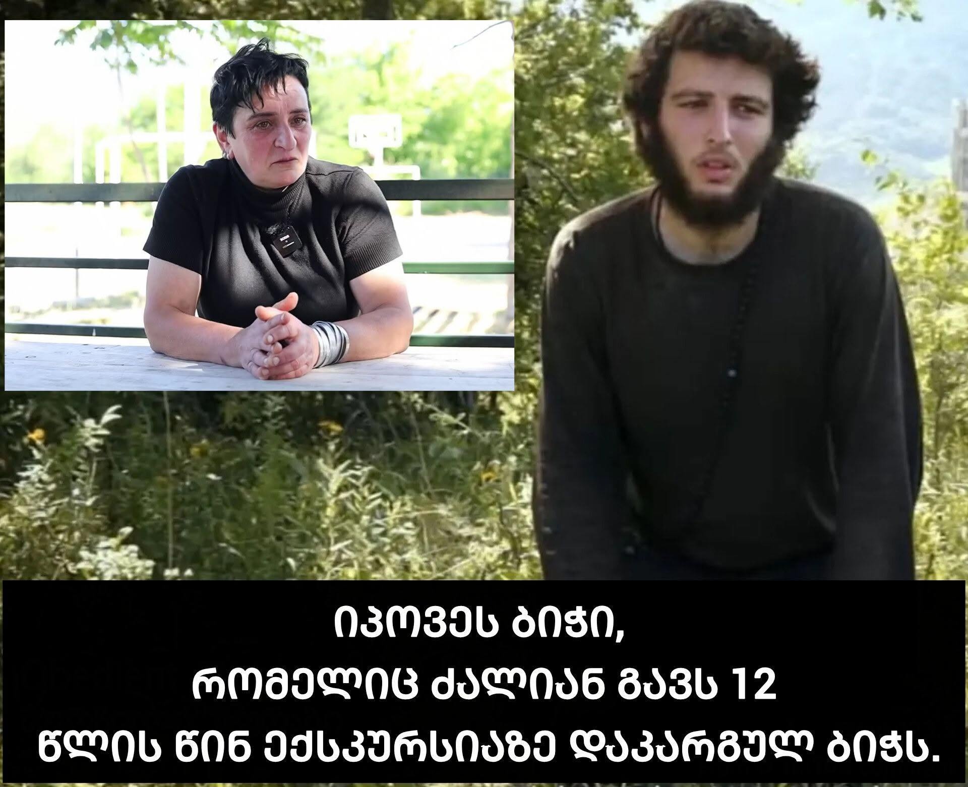 იპოვეს ბიჭი, რომელიც ძალიან გავს 12 წლის წინ ექსკურსიაზე დაკარგულ ბიჭს