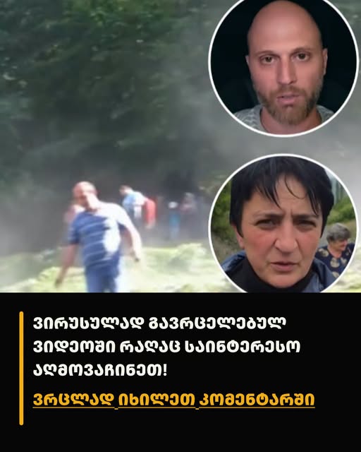 "ვირუსულად გავრცელებულ ვიდეოში რაღაც საინტერესო აღმოვაჩინეთ! ნახეთ კადრები და თქვენი აზრიც გაგვიზიარეთ" - რას ამბობს კობა ახალაძე 12 წლის წინ გაუჩინარებული გურამ დადიანიძის შესახებ?