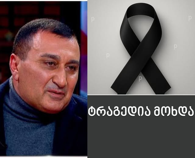 დავით ოქიტაშვილი სამწუხარო ინფორმაციას ავრცელებს (ფოტო)